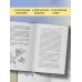 Попутчица. Рассказы о жизни, которые согревают