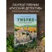 Умбрия - зеленое сердце Италии. Тайна старого аббатства и печенье святого Франциска