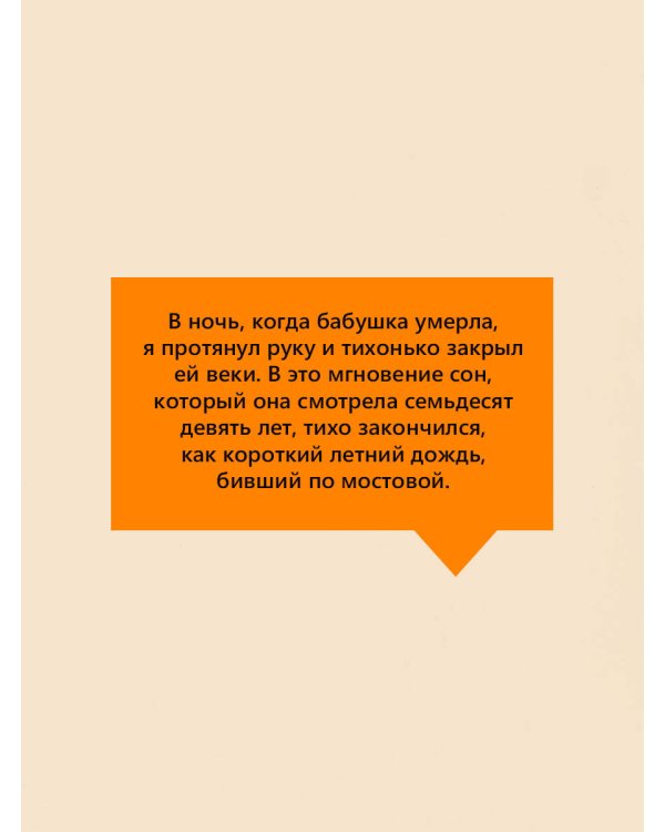 Дополнительное изображение книги «Слушай песню ветра. Пинбол 1973»