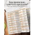 Дополнительное изображение книги «100 продуктов питания. Полезный гид по сбалансированному рациону»