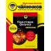 Квантовая физика для чайников