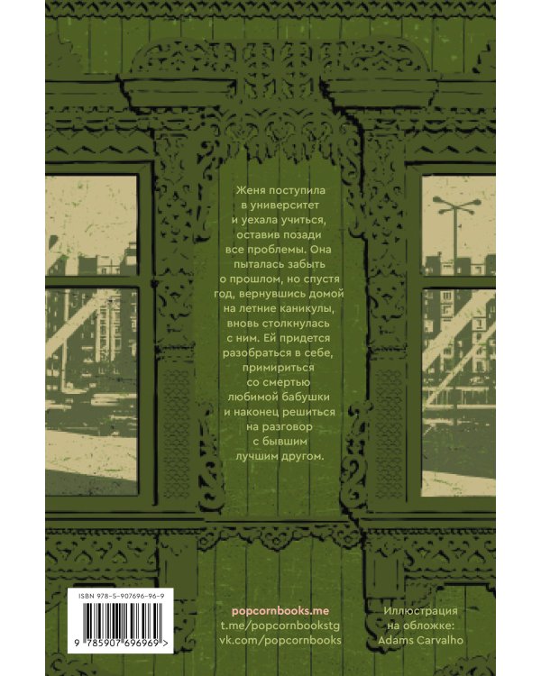 Всего хорошего