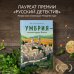 Еда, города, истории. Книги со вкусом путешествий Умбрия - зеленое сердце Италии. Тайна старого аббатства и печенье святого Франциска