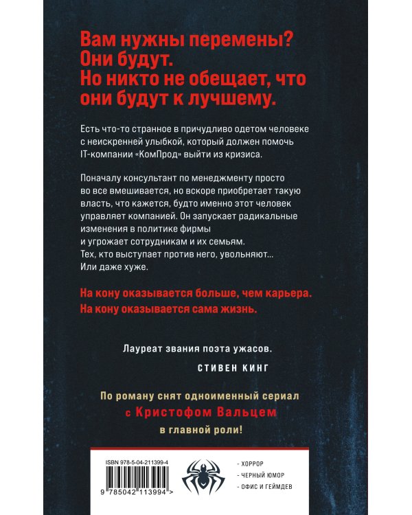 Комплект из 2-х книг (Влияние +Консультант)