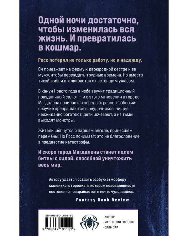 Комплект из 2-х книг (Влияние +Консультант)