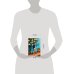 Дополнительное изображение книги «Уютная душа»