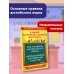 Самый быстрый способ Все правила английского языка и неправильные английские глаголы. Для начальной школы