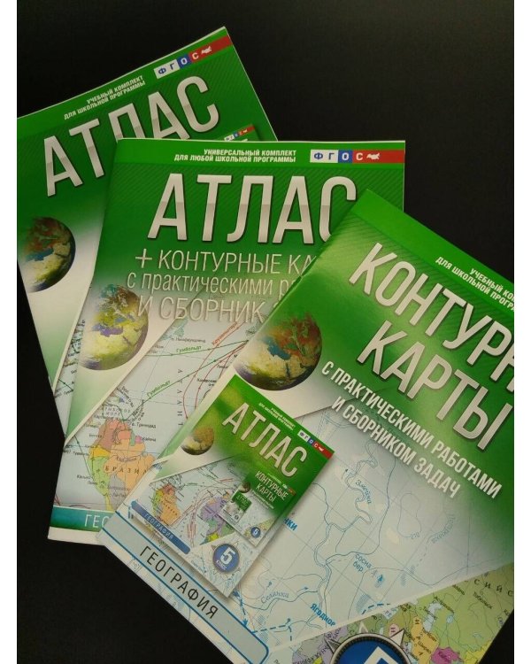Дополнительное изображение книги «Атлас + контурные карты 5 класс. География. ФГОС (Россия в новых границах)!»