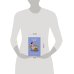 Дополнительное изображение книги «Безнадёжно хороша. Блокнот креативной леди»