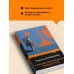 Дополнительное изображение книги «Слушай песню ветра. Пинбол 1973»