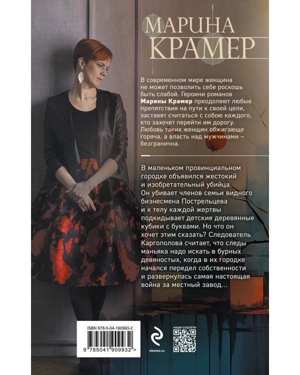 Игра в кубики