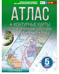 Атлас + контурные карты 5 класс. География. ФГОС (Россия в новых границах)!