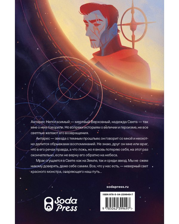 Доминум. Книга 2