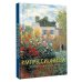 Дополнительное изображение книги «Импрессионизм»