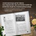 Еда, города, истории. Книги со вкусом путешествий Умбрия - зеленое сердце Италии. Тайна старого аббатства и печенье святого Франциска