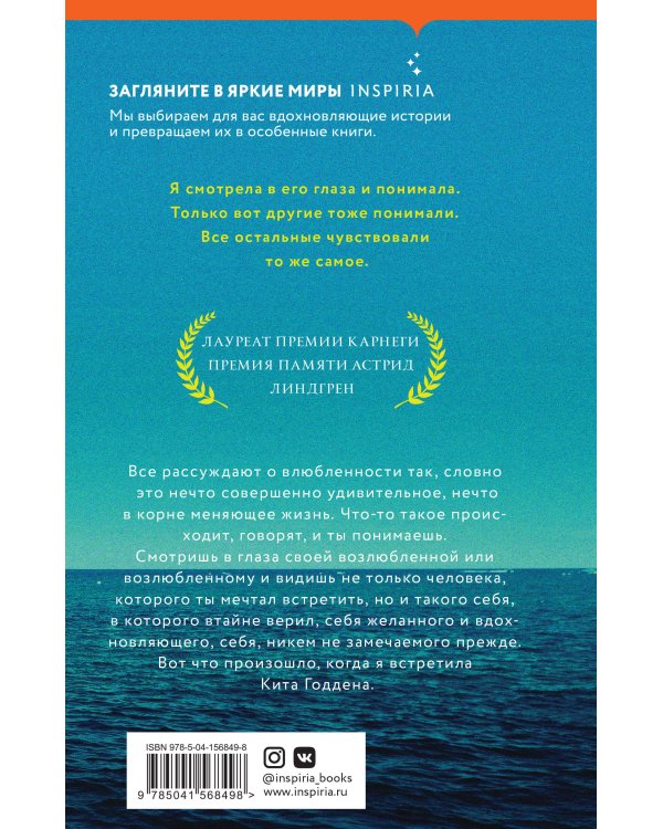 Великий Годден