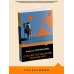 Дополнительное изображение книги «Слушай песню ветра. Пинбол 1973»
