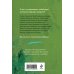Дополнительное изображение книги «Уютная душа»