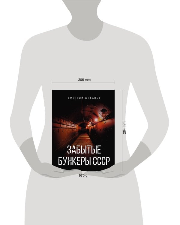 Забытые бункеры СССР