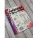 Атлас-раскрасска: научный подход Национальные узоры России. Атлас-раскраска