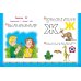 Ломоносовская школа для самых маленьких Знакомимся с буквами: для детей от 3-х лет