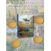 Дополнительное изображение книги «Импрессионизм»