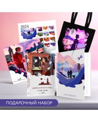 Набор: календарь "Белая птица", шоппер "Ночь нежна", книга "Дорогая миссис Берд" и блокнот в точку