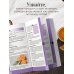 Дополнительное изображение книги «100 продуктов питания. Полезный гид по сбалансированному рациону»