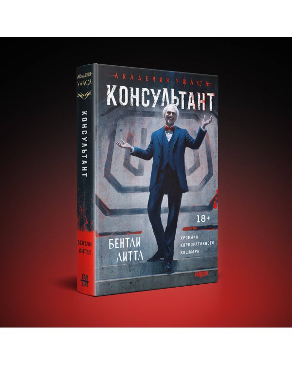 Комплект из 2-х книг (Влияние +Консультант)