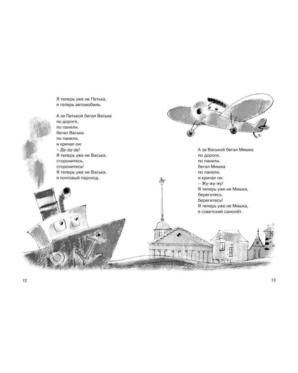 Летят по небу шарики…