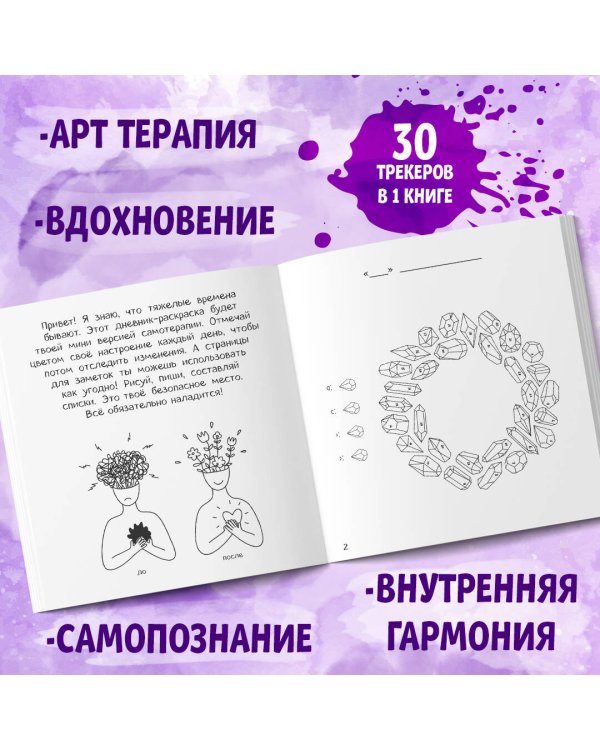Воркбук Уэнсдей. Развивай эмоциональный интеллект + чек-лист