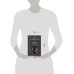 Дополнительное изображение книги «Макбет. Трагедии»