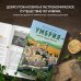 Еда, города, истории. Книги со вкусом путешествий Умбрия - зеленое сердце Италии. Тайна старого аббатства и печенье святого Франциска