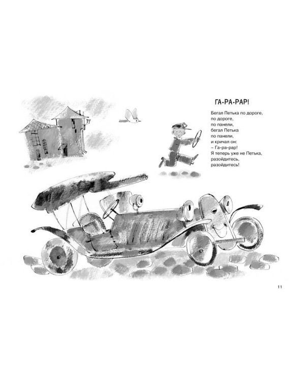 Летят по небу шарики…