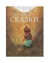 ДХЛ. Сказки В. Бианки