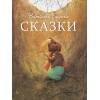 Детская художественная литература ДХЛ. Сказки В. Бианки