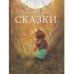 ДХЛ. Сказки В. Бианки