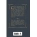 Дополнительное изображение книги «Макбет. Трагедии»