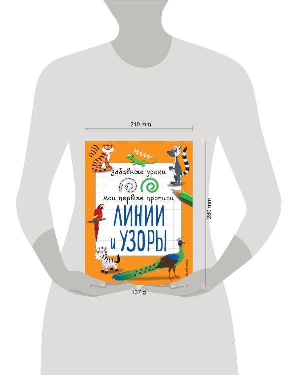 Линии и узоры_