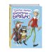 Стихи и сказки для детей (Подарочные издания) Золотой ключик, или Приключения Буратино (ил. А. Власовой)