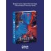 Доминум. Книга 2