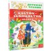 Цветик-семицветик. Сказки