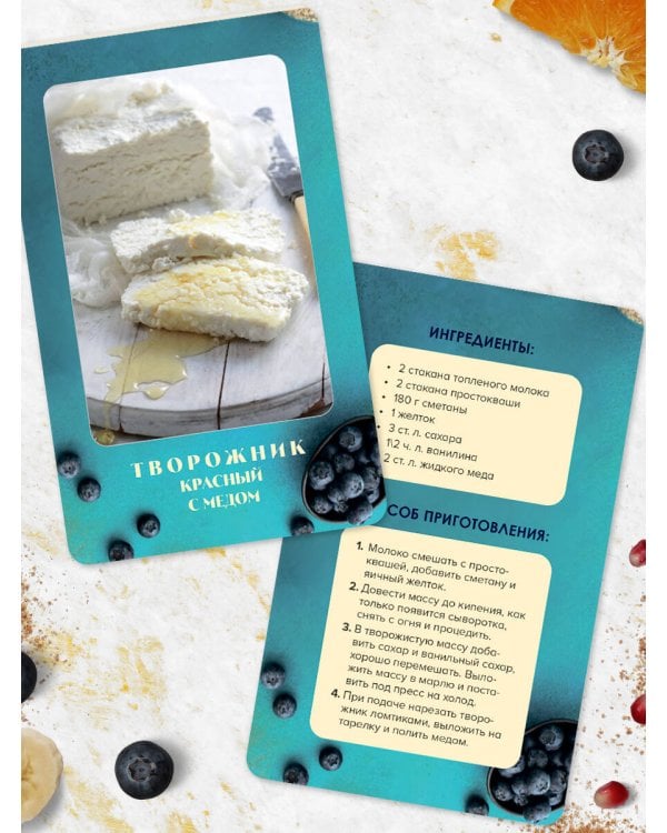 Завтраки. Рецепты на карточках