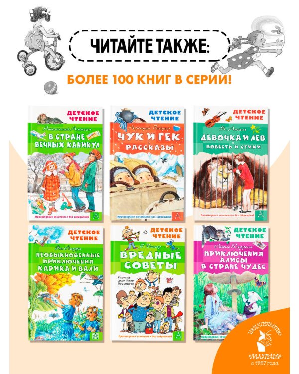 Цветик-семицветик. Сказки