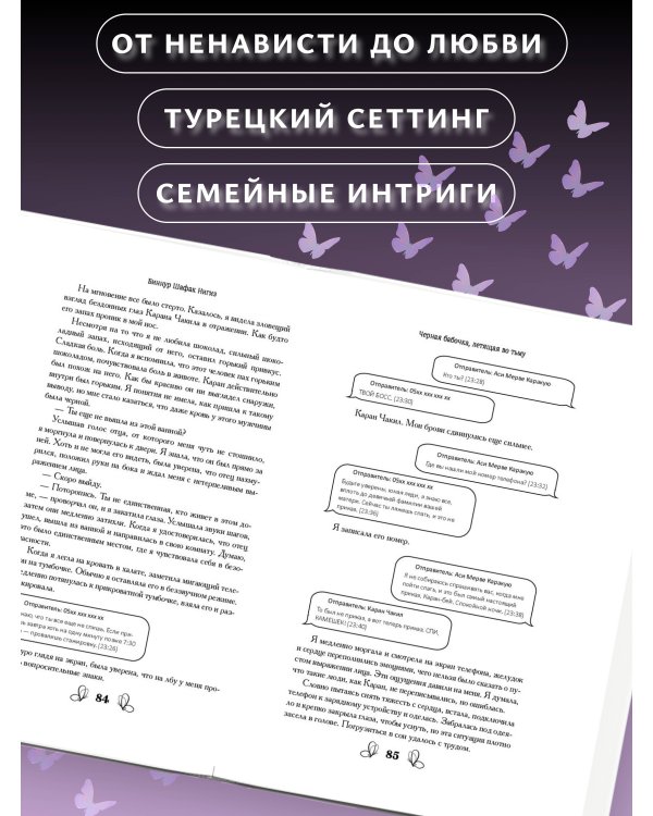 Дополнительное изображение книги «Черная бабочка, летящая во тьму (#1)»
