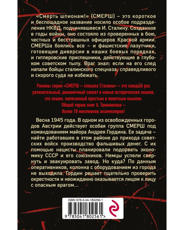 Альпийский узел