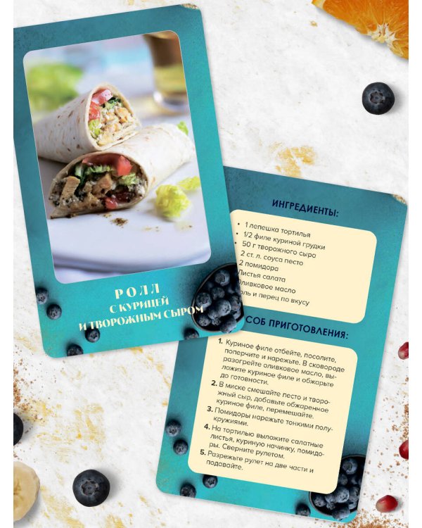 Завтраки. Рецепты на карточках