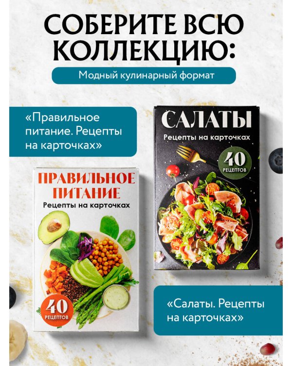 Завтраки. Рецепты на карточках