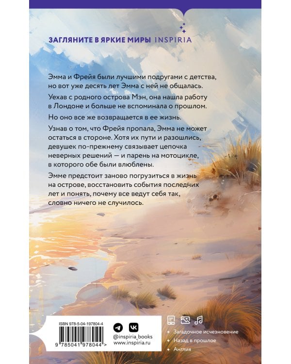 Словно ничего не случилось