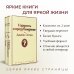Лучшие романы Джейн Остен (комплект из 2 книг: Гордость и предубеждение и Эмма)